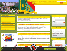 Tablet Screenshot of biryulevo.ru